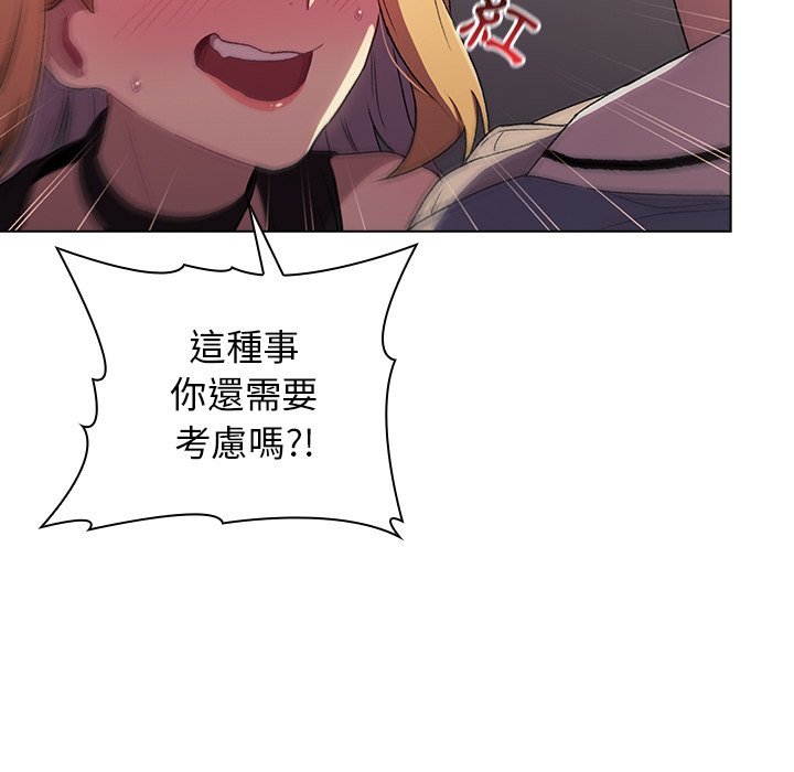 第3章-分组换换爱-Team B-Yam | 苏马塔那（第31张）