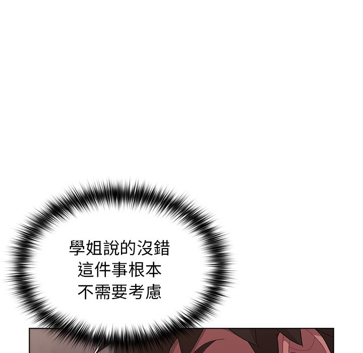 第3章-分组换换爱-Team B-Yam | 苏马塔那（第34张）