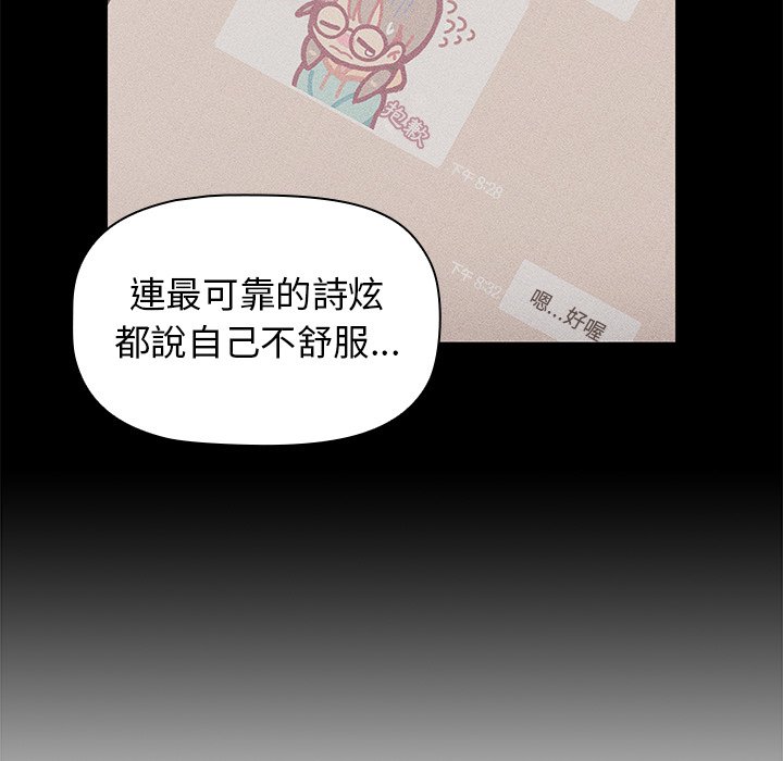 第4章-分组换换爱-Team B-Yam | 苏马塔那（第13张）