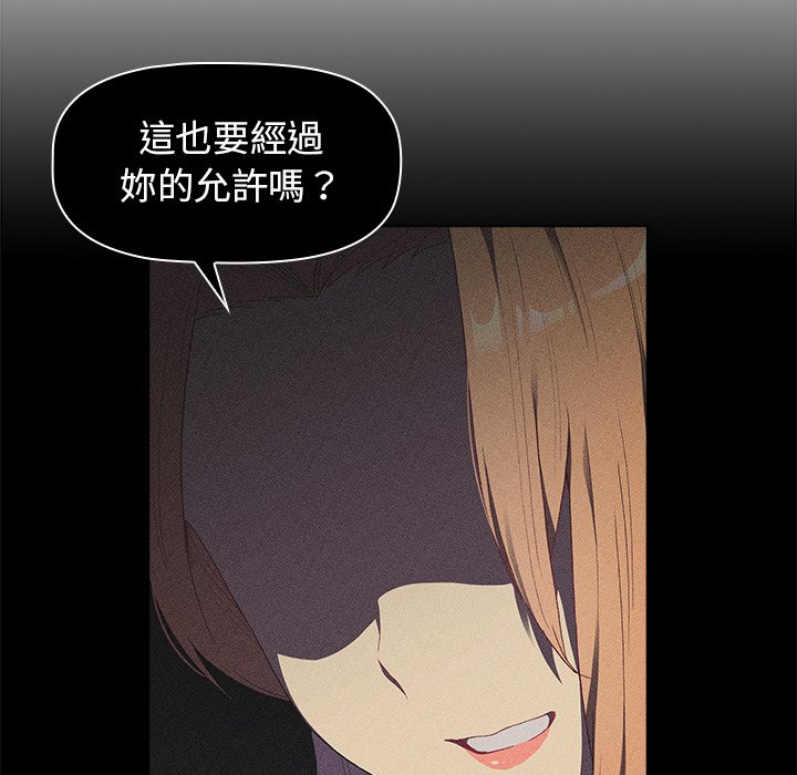 第4章-分组换换爱-Team B-Yam | 苏马塔那（第18张）