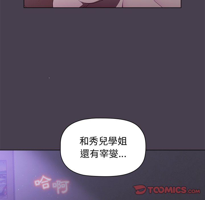 第4章-分组换换爱-Team B-Yam | 苏马塔那（第27张）