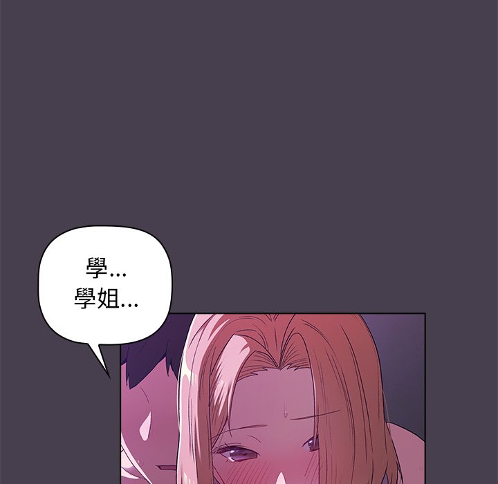 第4章-分组换换爱-Team B-Yam | 苏马塔那（第36张）