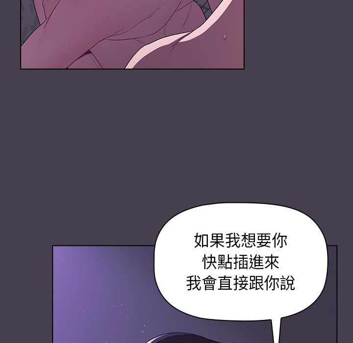 第4章-分组换换爱-Team B-Yam | 苏马塔那（第45张）