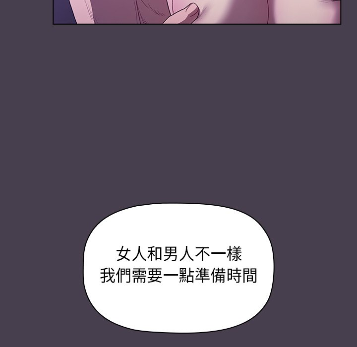 第4章-分组换换爱-Team B-Yam | 苏马塔那（第47张）