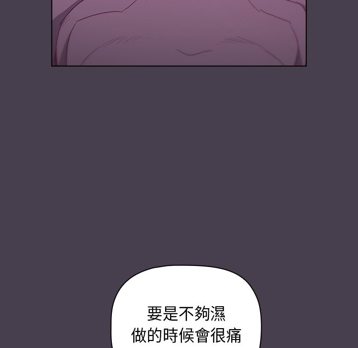 第4章-分组换换爱-Team B-Yam | 苏马塔那（第49张）