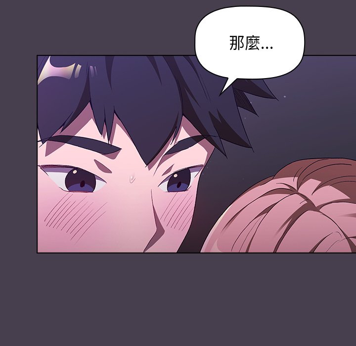 第4章-分组换换爱-Team B-Yam | 苏马塔那（第52张）