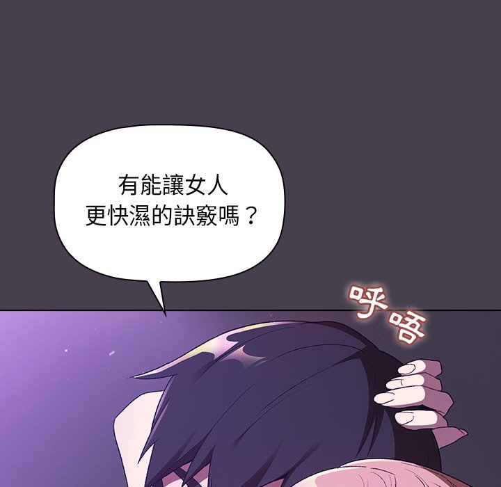 第4章-分组换换爱-Team B-Yam | 苏马塔那（第53张）