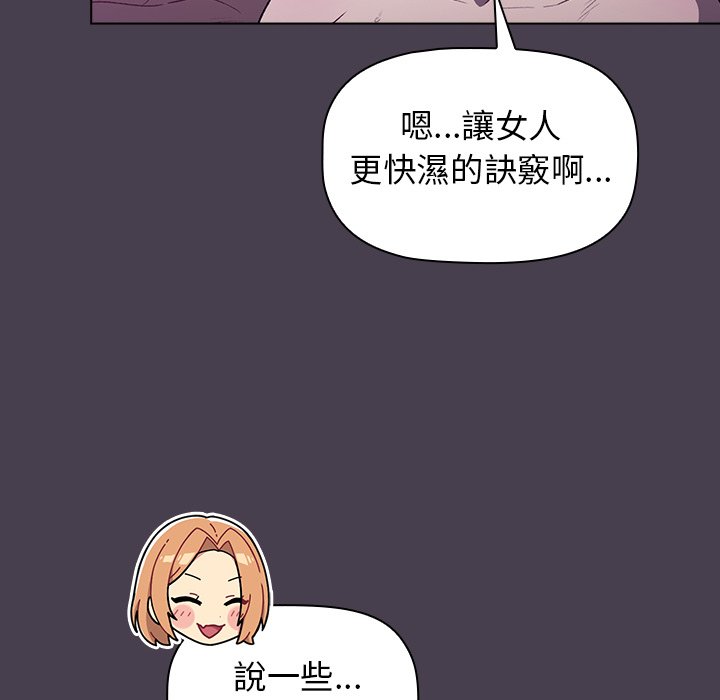 第4章-分组换换爱-Team B-Yam | 苏马塔那（第58张）