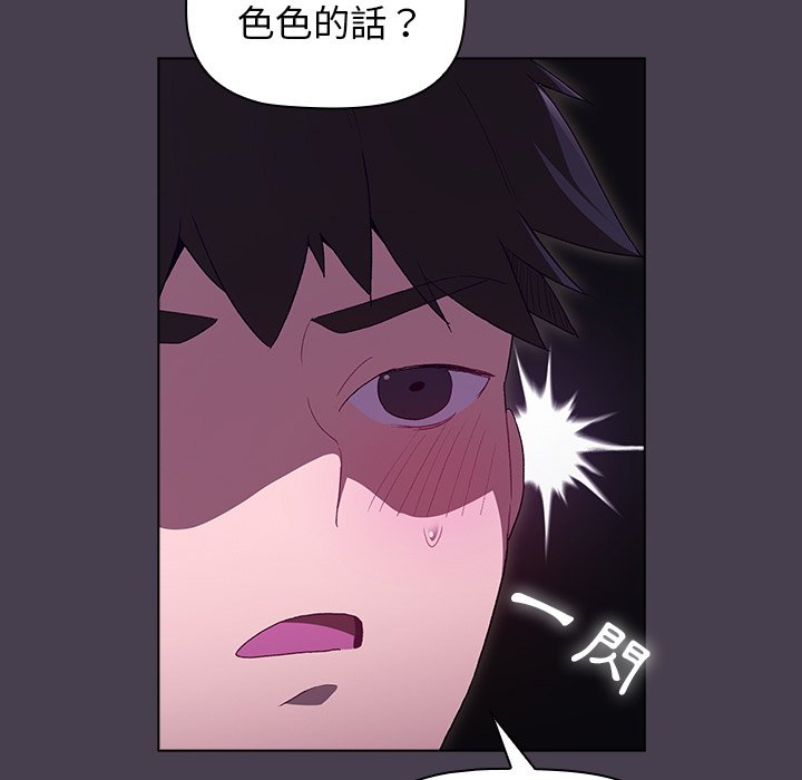 第4章-分组换换爱-Team B-Yam | 苏马塔那（第59张）