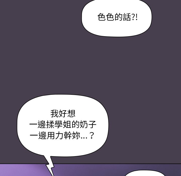 第4章-分组换换爱-Team B-Yam | 苏马塔那（第60张）