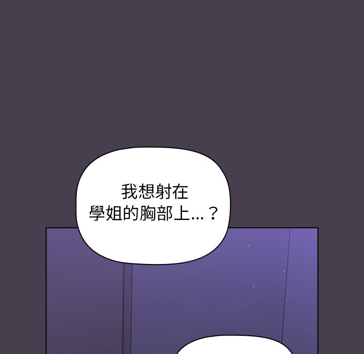 第4章-分组换换爱-Team B-Yam | 苏马塔那（第63张）