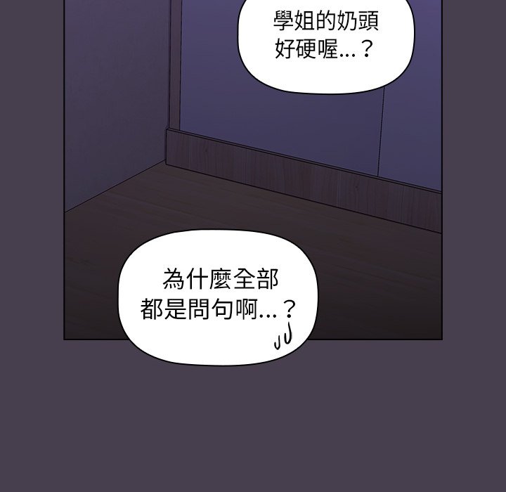第4章-分组换换爱-Team B-Yam | 苏马塔那（第64张）