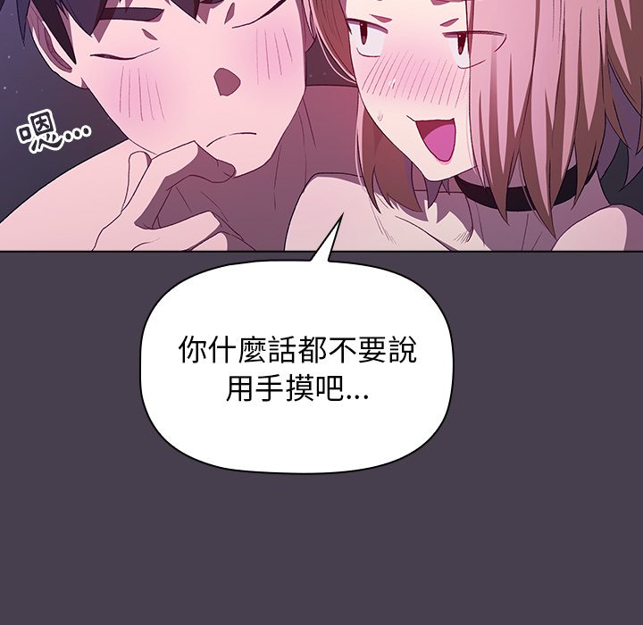 第4章-分组换换爱-Team B-Yam | 苏马塔那（第66张）