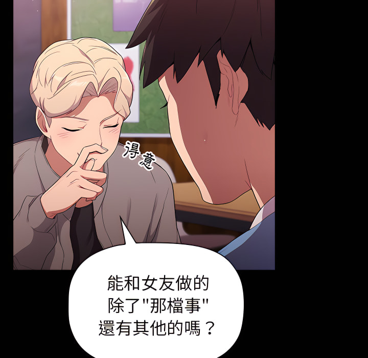 第5章-分组换换爱-Team B-Yam | 苏马塔那（第6张）