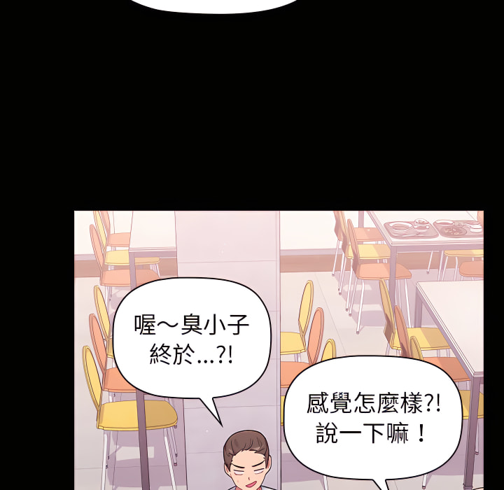 第5章-分组换换爱-Team B-Yam | 苏马塔那（第7张）