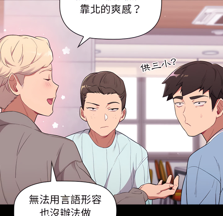 第5章-分组换换爱-Team B-Yam | 苏马塔那（第11张）