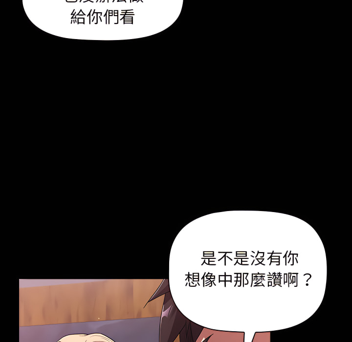 第5章-分组换换爱-Team B-Yam | 苏马塔那（第12张）