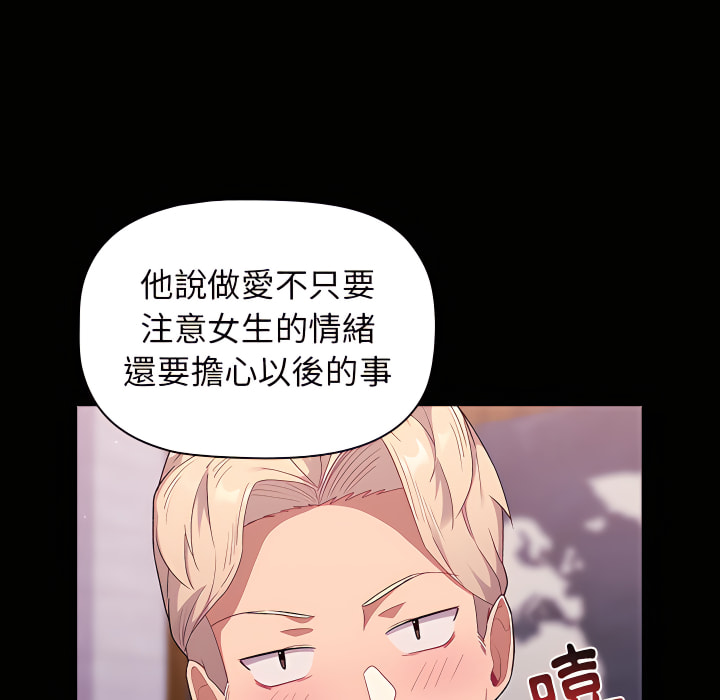 第5章-分组换换爱-Team B-Yam | 苏马塔那（第16张）