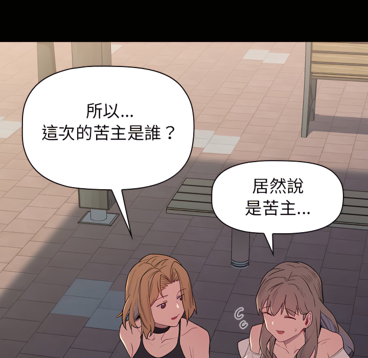 第6章-分组换换爱-Team B-Yam | 苏马塔那（第10张）