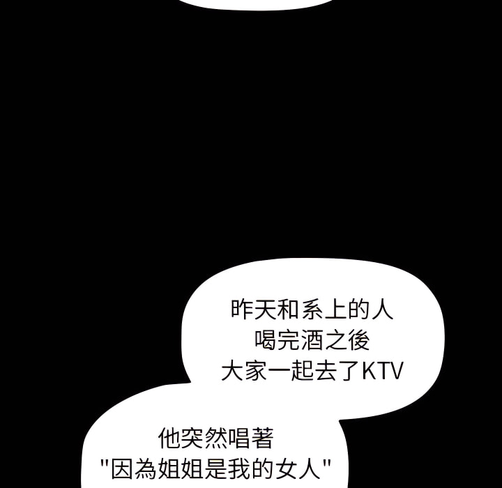 第6章-分组换换爱-Team B-Yam | 苏马塔那（第21张）