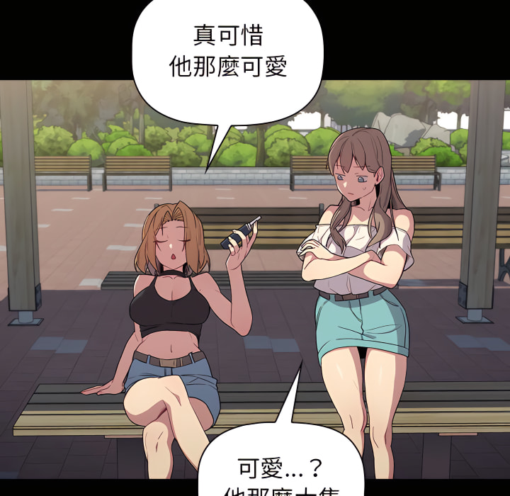 第6章-分组换换爱-Team B-Yam | 苏马塔那（第24张）