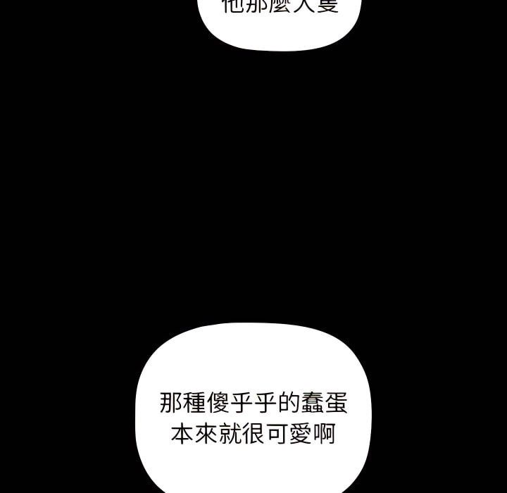 第6章-分组换换爱-Team B-Yam | 苏马塔那（第25张）
