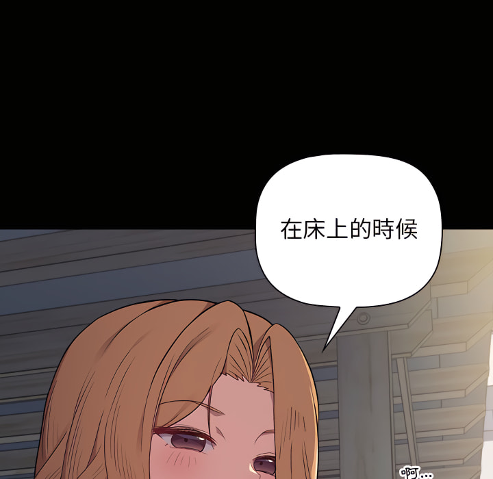 第6章-分组换换爱-Team B-Yam | 苏马塔那（第27张）