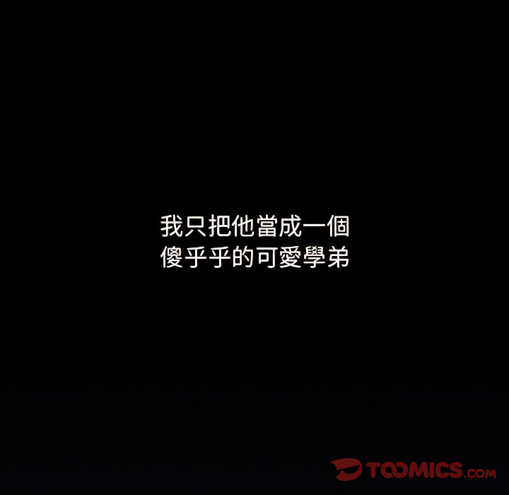 第6章-分组换换爱-Team B-Yam | 苏马塔那（第30张）