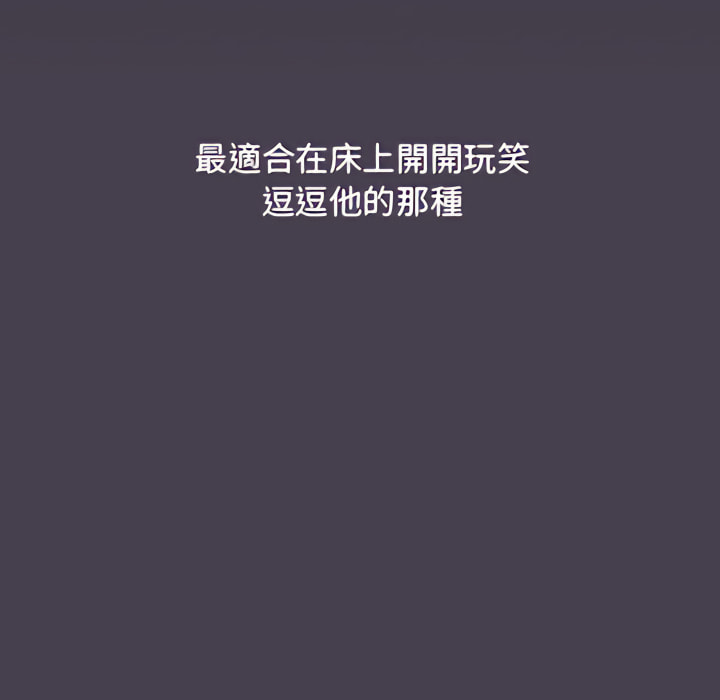 第6章-分组换换爱-Team B-Yam | 苏马塔那（第33张）