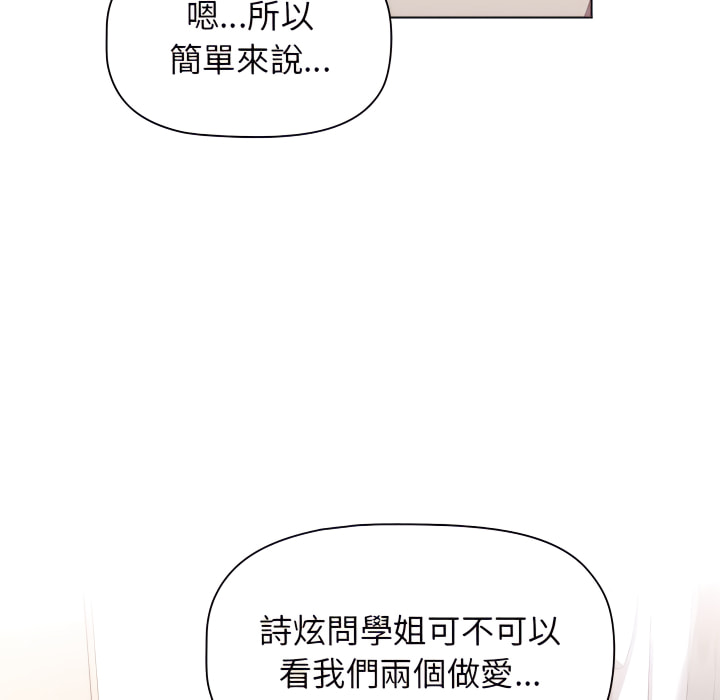 第7章-分组换换爱-Team B-Yam | 苏马塔那（第8张）