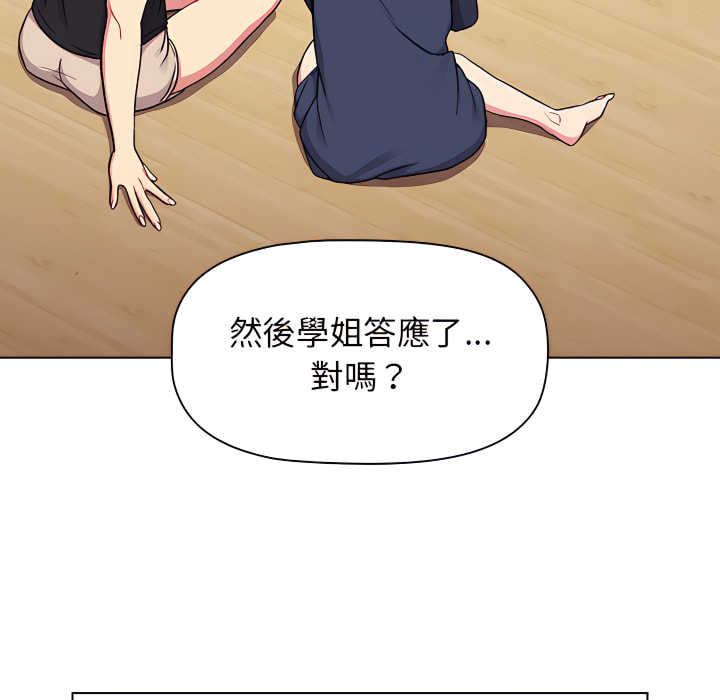 第7章-分组换换爱-Team B-Yam | 苏马塔那（第10张）