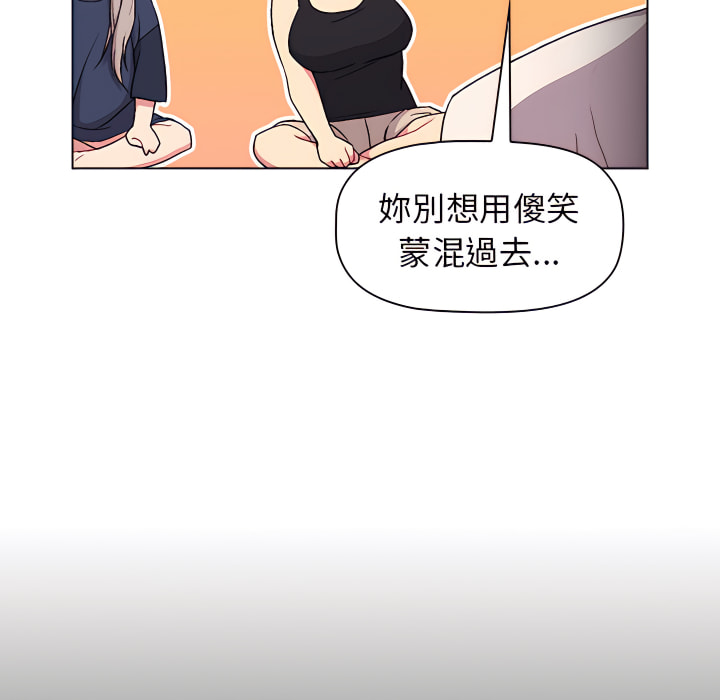 第7章-分组换换爱-Team B-Yam | 苏马塔那（第12张）