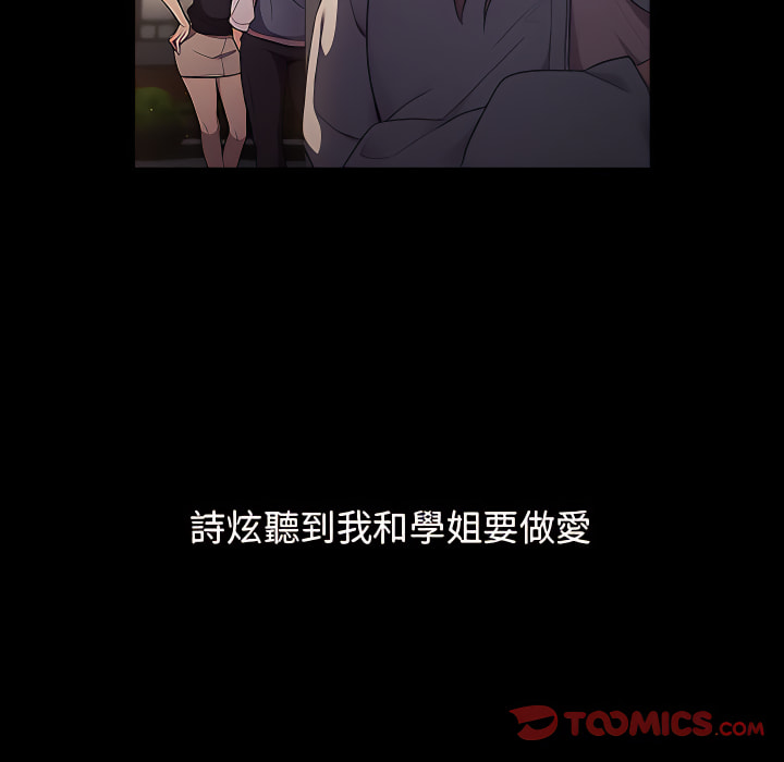 第7章-分组换换爱-Team B-Yam | 苏马塔那（第15张）