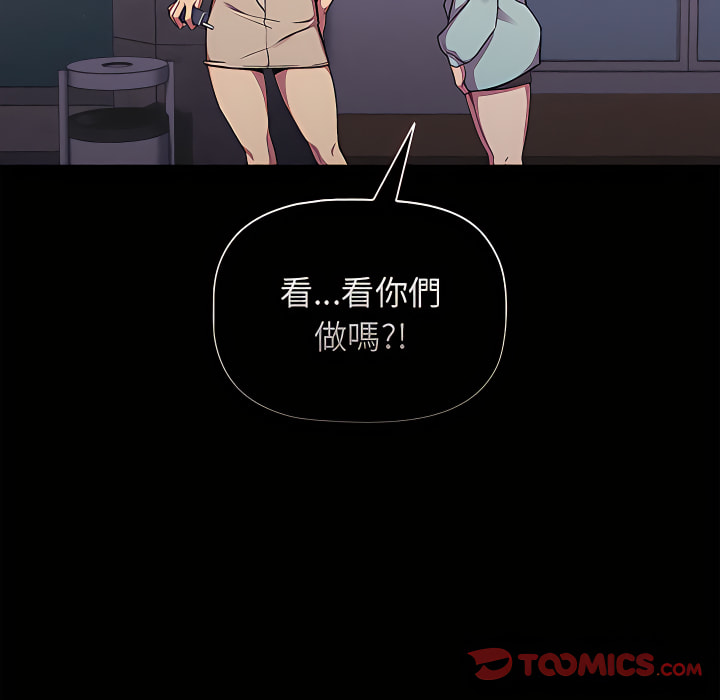 第7章-分组换换爱-Team B-Yam | 苏马塔那（第21张）