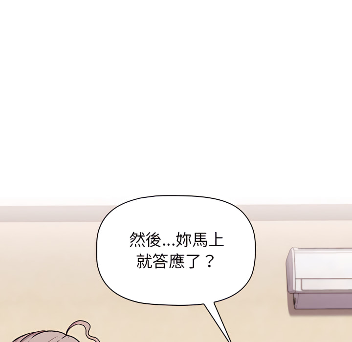 第7章-分组换换爱-Team B-Yam | 苏马塔那（第24张）
