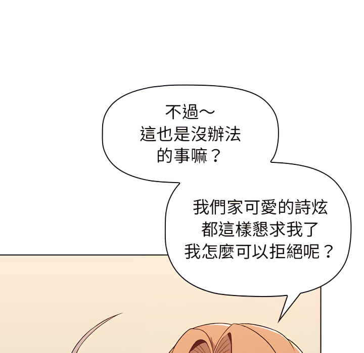 第7章-分组换换爱-Team B-Yam | 苏马塔那（第26张）