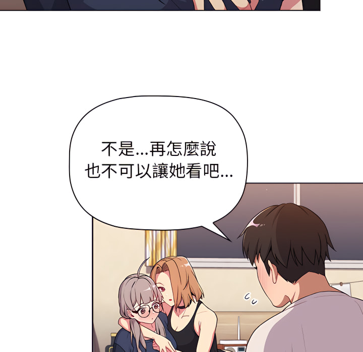 第7章-分组换换爱-Team B-Yam | 苏马塔那（第28张）
