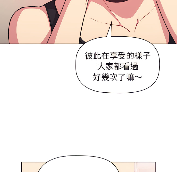 第7章-分组换换爱-Team B-Yam | 苏马塔那（第31张）