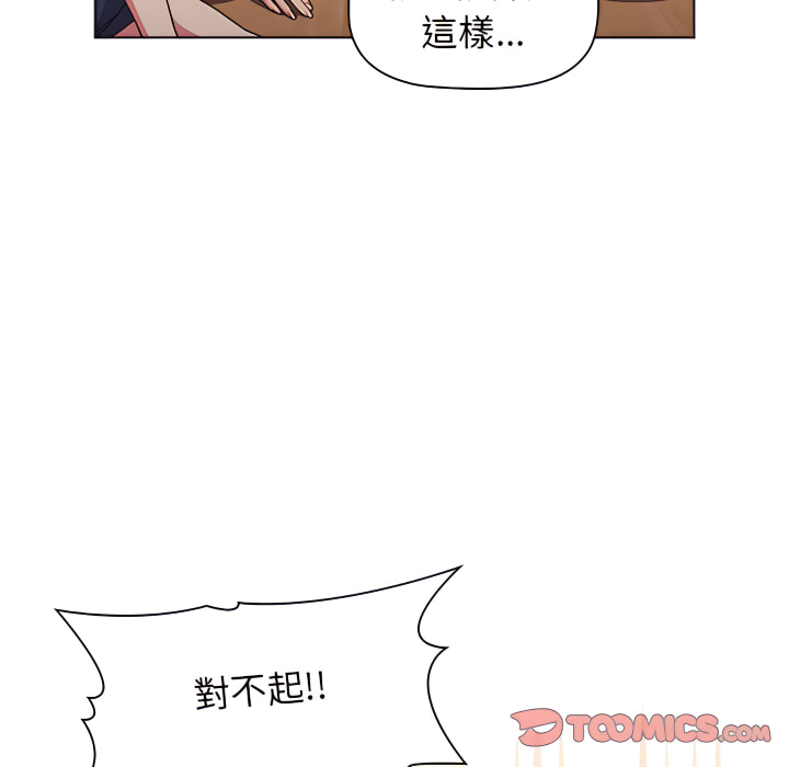 第7章-分组换换爱-Team B-Yam | 苏马塔那（第33张）