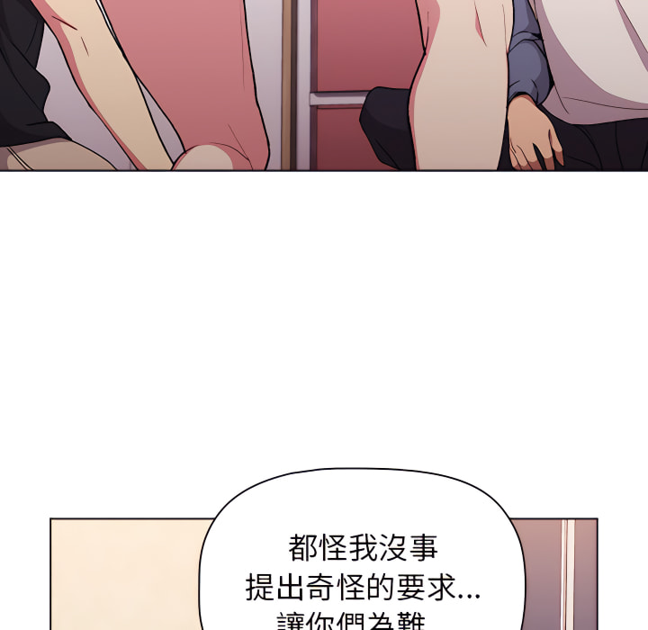 第7章-分组换换爱-Team B-Yam | 苏马塔那（第35张）