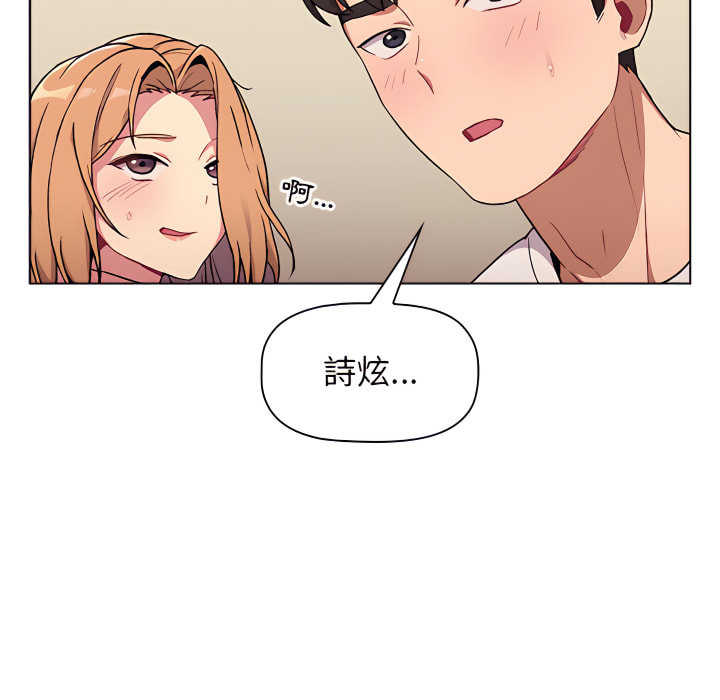 第7章-分组换换爱-Team B-Yam | 苏马塔那（第42张）