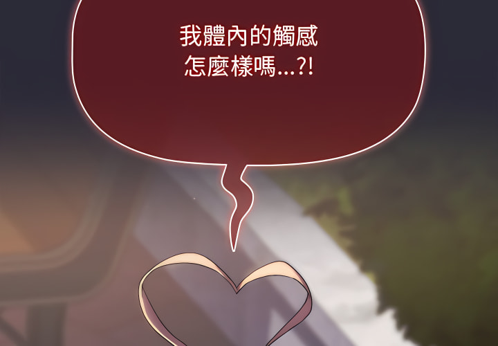 第8章-分组换换爱-Team B-Yam | 苏马塔那（第4张）