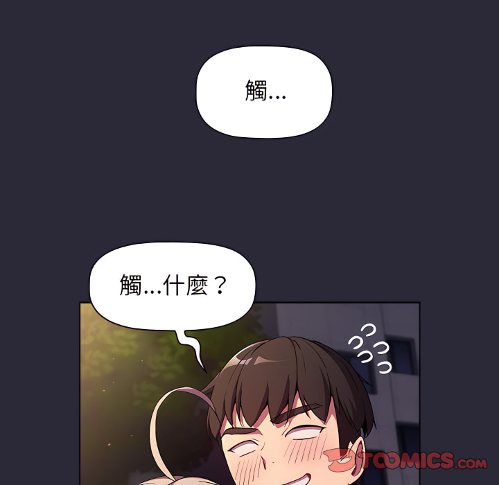 第8章-分组换换爱-Team B-Yam | 苏马塔那（第9张）
