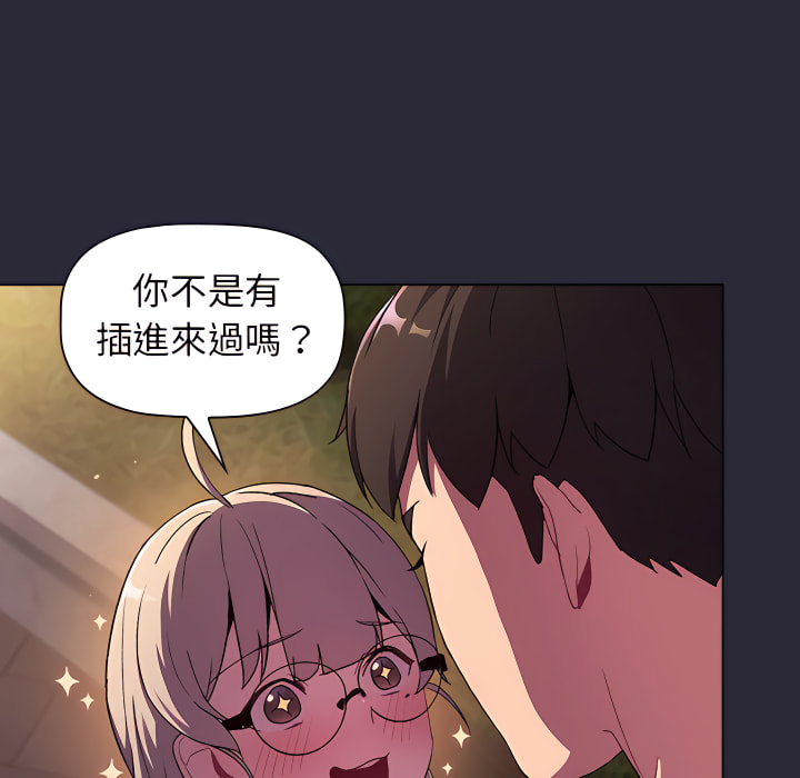 第8章-分组换换爱-Team B-Yam | 苏马塔那（第13张）