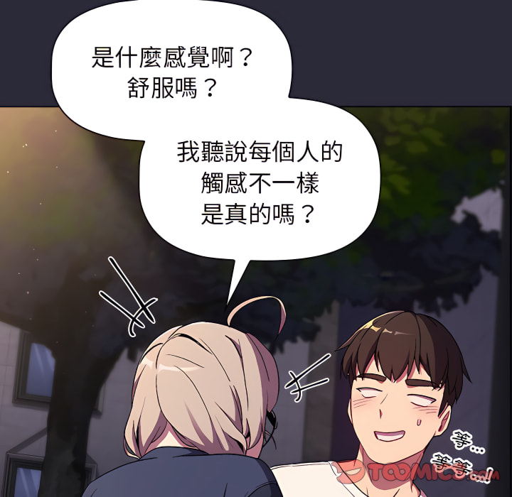 第8章-分组换换爱-Team B-Yam | 苏马塔那（第15张）
