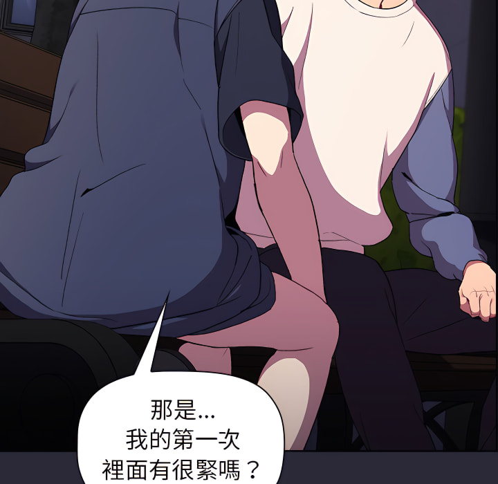 第8章-分组换换爱-Team B-Yam | 苏马塔那（第16张）