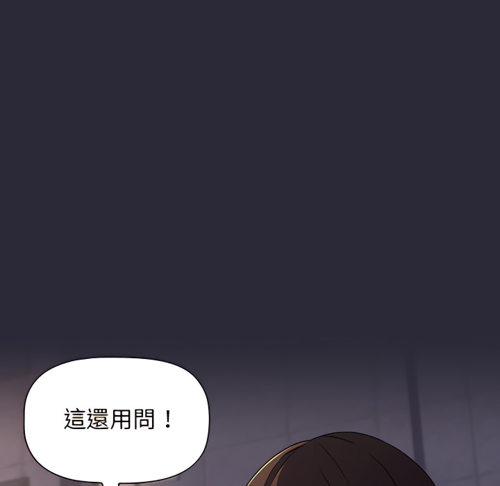 第8章-分组换换爱-Team B-Yam | 苏马塔那（第19张）