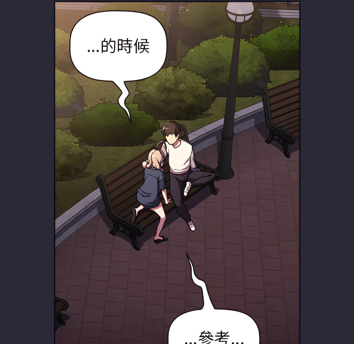 第8章-分组换换爱-Team B-Yam | 苏马塔那（第22张）