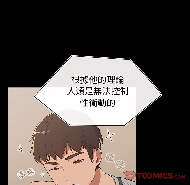 第8章-分组换换爱-Team B-Yam | 苏马塔那（第33张）