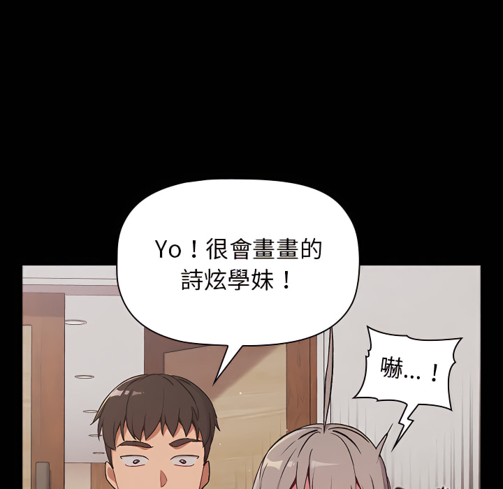 第8章-分组换换爱-Team B-Yam | 苏马塔那（第43张）